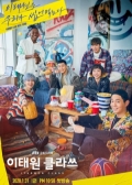 Watch Itaewon Class online
