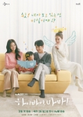 Watch  Hi Bye, Mama! online